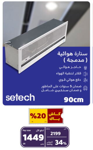 available at بوخمسين الاجهزة المنزلية والالكترونية in مملكة العربية السعودية, السعودية, سعودية - الرياض