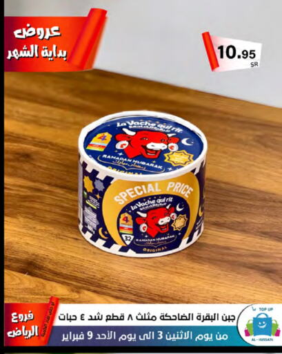 لافاش كيري جبنة مثلثات available at الحسين توب أب in مملكة العربية السعودية, السعودية, سعودية - الرياض