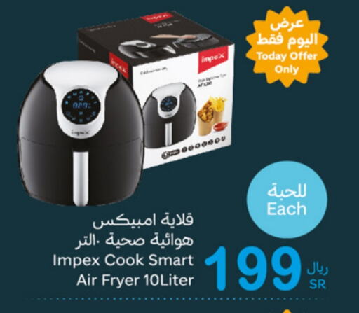 IMPEX Air Fryer available at Othaim Markets in KSA, Saudi Arabia, Saudi - Mahayil