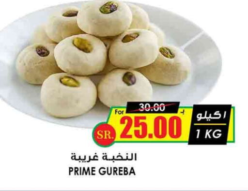 available at Prime Supermarket in KSA, Saudi Arabia, Saudi - Al Majmaah