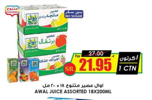 available at أسواق النخبة in مملكة العربية السعودية, السعودية, سعودية - الخرج