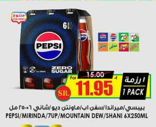 PEPSI available at Prime Supermarket in KSA, Saudi Arabia, Saudi - Jeddah