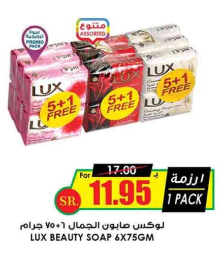 LUX available at Prime Supermarket in KSA, Saudi Arabia, Saudi - Al Majmaah