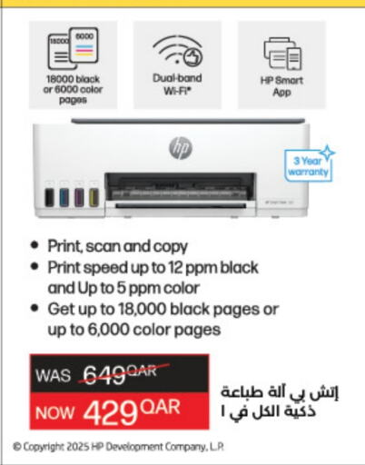 HP Inkjet available at LuLu Hypermarket in Qatar - Al Wakra