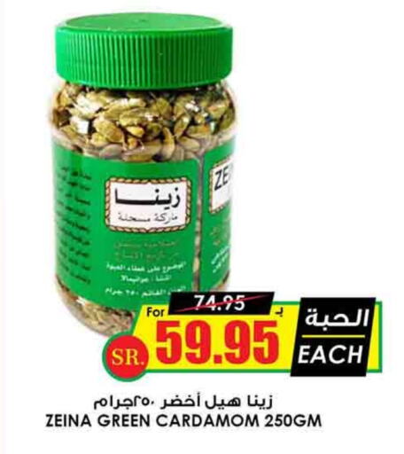 أعشاب مجففة available at أسواق النخبة in مملكة العربية السعودية, السعودية, سعودية - الخرج