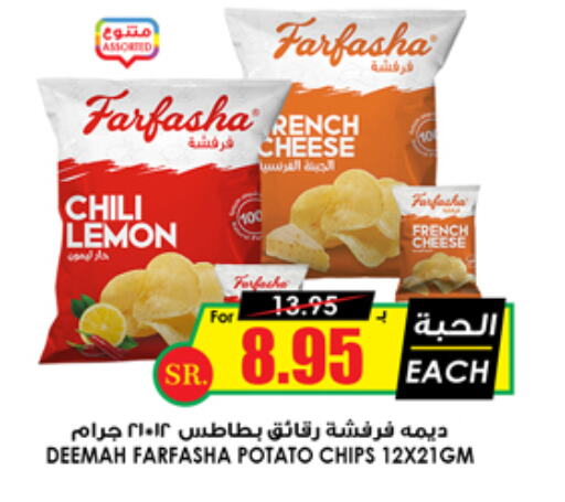 Lemon Potato available at Prime Supermarket in KSA, Saudi Arabia, Saudi - Al Majmaah