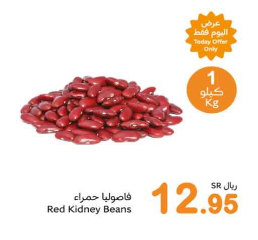 available at أسواق عبد الله العثيم in مملكة العربية السعودية, السعودية, سعودية - بيشة