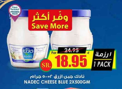 NADEC Cream Cheese available at Prime Supermarket in KSA, Saudi Arabia, Saudi - Al Majmaah