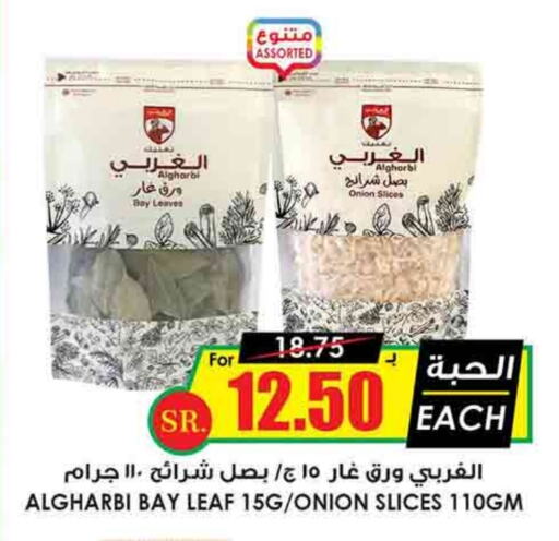 Dried Herbs available at Prime Supermarket in KSA, Saudi Arabia, Saudi - Riyadh