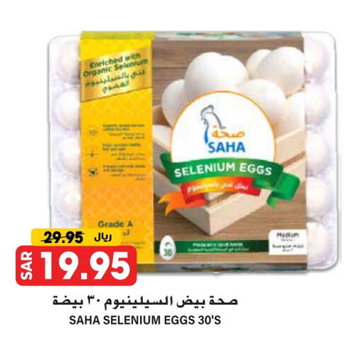 available at Grand Hyper in KSA, Saudi Arabia, Saudi - Riyadh