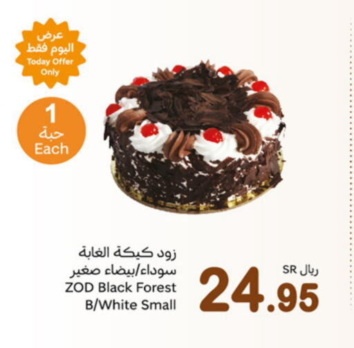 available at أسواق عبد الله العثيم in مملكة العربية السعودية, السعودية, سعودية - الخرج