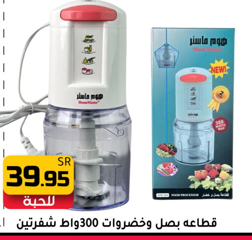 Chopper available at Family Discount in KSA, Saudi Arabia, Saudi - Riyadh