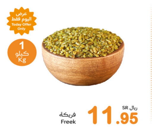 available at أسواق عبد الله العثيم in مملكة العربية السعودية, السعودية, سعودية - بيشة