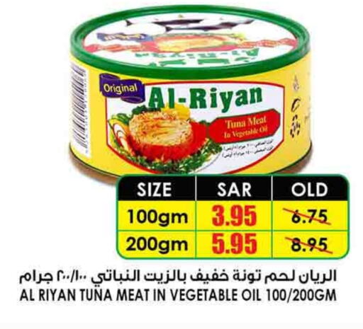 Tuna - Canned available at Prime Supermarket in KSA, Saudi Arabia, Saudi - Al Majmaah