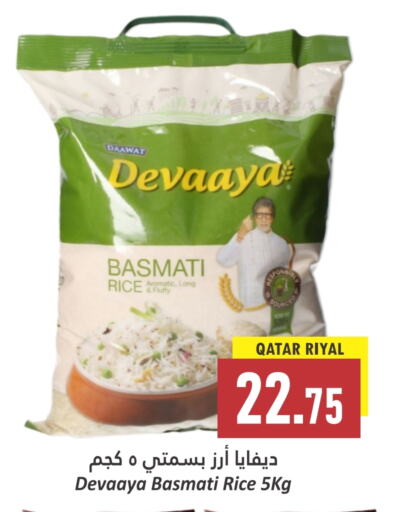 Basmati / Biryani Rice in Ansar Gallery Qatar - Doha | D4D Online