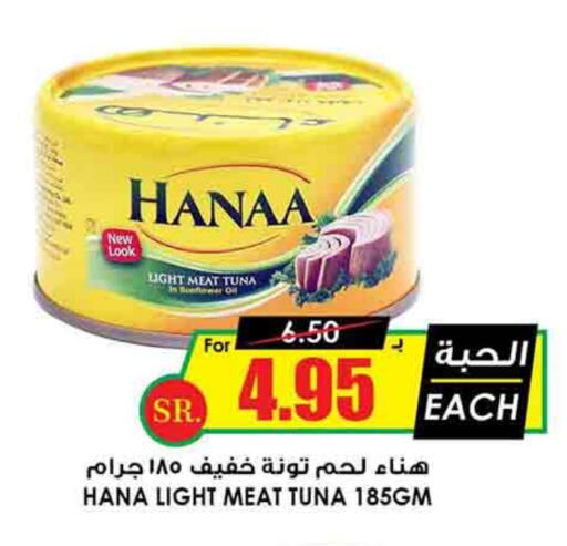 Hanaa Tuna - Canned available at Prime Supermarket in KSA, Saudi Arabia, Saudi - Al Majmaah