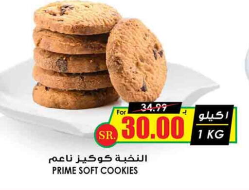 available at Prime Supermarket in KSA, Saudi Arabia, Saudi - Al Majmaah