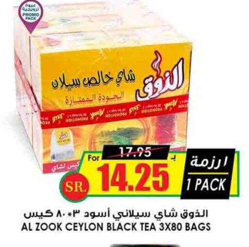 Tea Bags available at Prime Supermarket in KSA, Saudi Arabia, Saudi - Al Majmaah