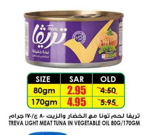 Tuna - Canned available at Prime Supermarket in KSA, Saudi Arabia, Saudi - Al Majmaah