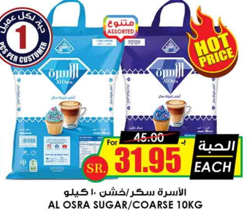 available at أسواق النخبة in مملكة العربية السعودية, السعودية, سعودية - الخرج