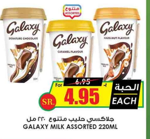 GALAXY available at Prime Supermarket in KSA, Saudi Arabia, Saudi - Al Majmaah