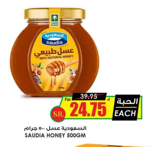 SAUDIA Honey available at Prime Supermarket in KSA, Saudi Arabia, Saudi - Jeddah