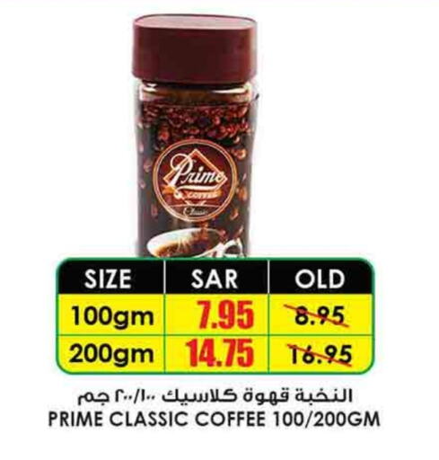 PRIME Coffee available at Prime Supermarket in KSA, Saudi Arabia, Saudi - Al Majmaah