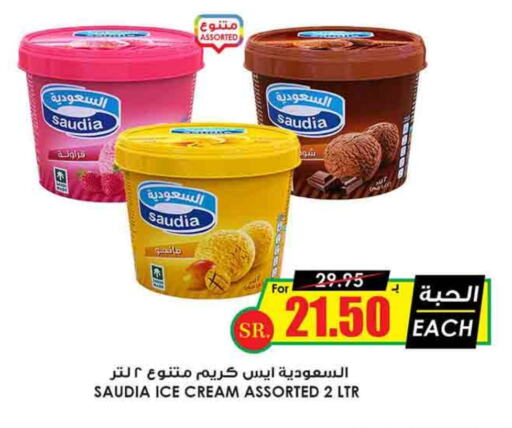 SAUDIA available at Prime Supermarket in KSA, Saudi Arabia, Saudi - Jeddah