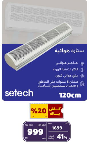 available at بوخمسين الاجهزة المنزلية والالكترونية in مملكة العربية السعودية, السعودية, سعودية - الرياض