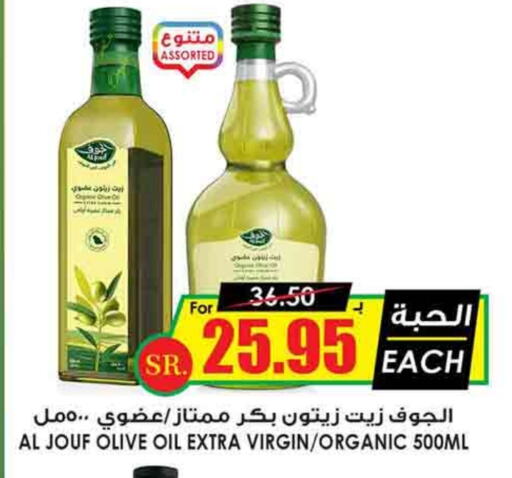 زيت الزيتون البكر available at أسواق النخبة in مملكة العربية السعودية, السعودية, سعودية - الخرج