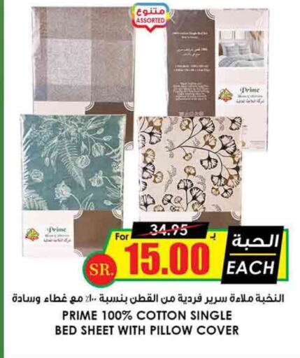 available at Prime Supermarket in KSA, Saudi Arabia, Saudi - Al Majmaah