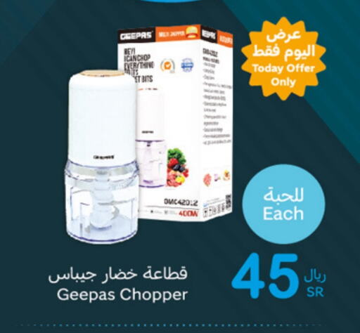 GEEPAS Chopper available at Othaim Markets in KSA, Saudi Arabia, Saudi - Mahayil