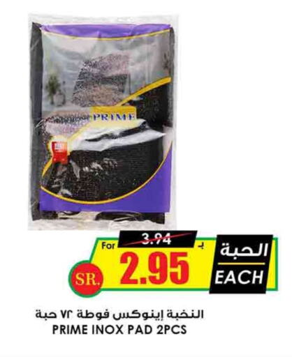 available at Prime Supermarket in KSA, Saudi Arabia, Saudi - Al Majmaah