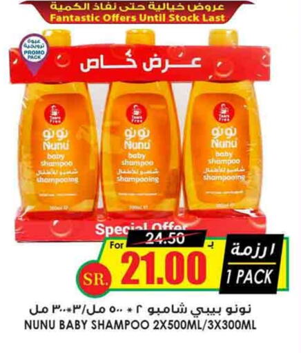 NUNU available at Prime Supermarket in KSA, Saudi Arabia, Saudi - Jeddah