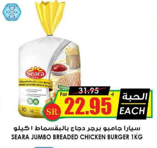 SEARA Chicken Burger available at Prime Supermarket in KSA, Saudi Arabia, Saudi - Al Majmaah