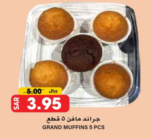 available at Grand Hyper in KSA, Saudi Arabia, Saudi - Riyadh