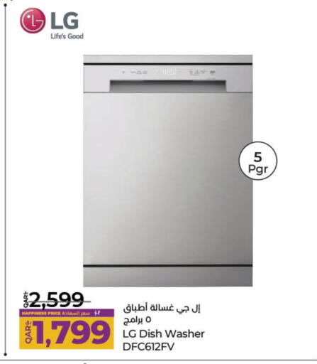 LG Dishwasher available at LuLu Hypermarket in Qatar - Al Khor