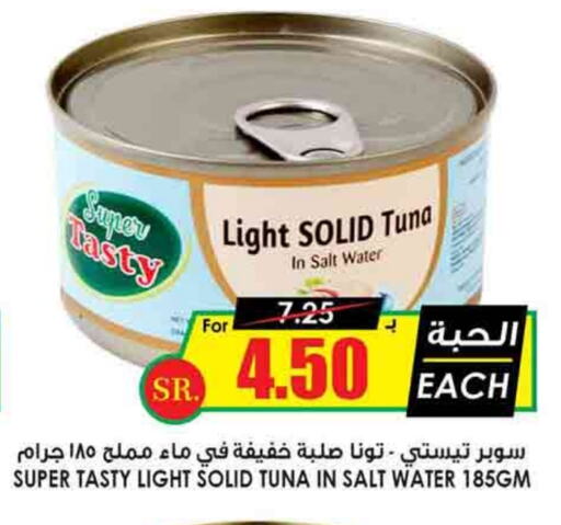 Tuna - Canned available at Prime Supermarket in KSA, Saudi Arabia, Saudi - Al Majmaah