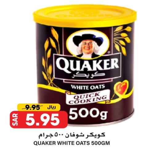 QUAKER Oats available at Grand Hyper in KSA, Saudi Arabia, Saudi - Riyadh