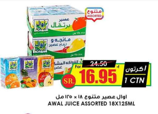 available at أسواق النخبة in مملكة العربية السعودية, السعودية, سعودية - الخرج