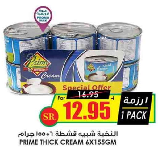 PRIME available at Prime Supermarket in KSA, Saudi Arabia, Saudi - Al Majmaah