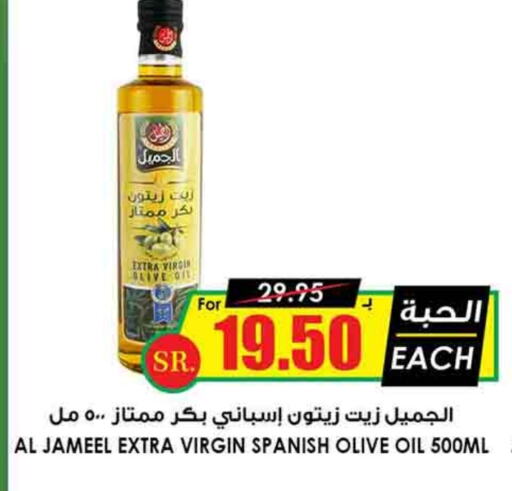 زيت الزيتون البكر available at أسواق النخبة in مملكة العربية السعودية, السعودية, سعودية - الخرج