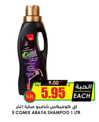 Abaya Shampoo available at Prime Supermarket in KSA, Saudi Arabia, Saudi - Jeddah