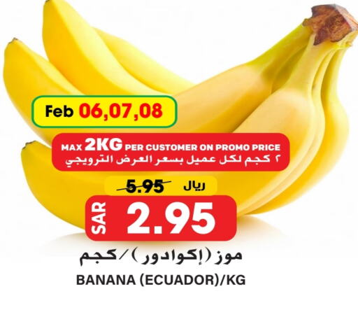 Banana from Ecuador available at Grand Hyper in KSA, Saudi Arabia, Saudi - Riyadh