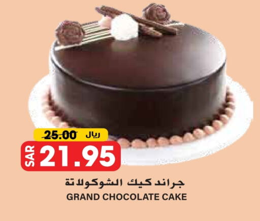 available at Grand Hyper in KSA, Saudi Arabia, Saudi - Riyadh