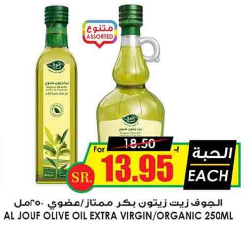 زيت الزيتون البكر available at أسواق النخبة in مملكة العربية السعودية, السعودية, سعودية - الخرج