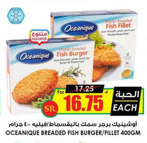 available at Prime Supermarket in KSA, Saudi Arabia, Saudi - Al Majmaah