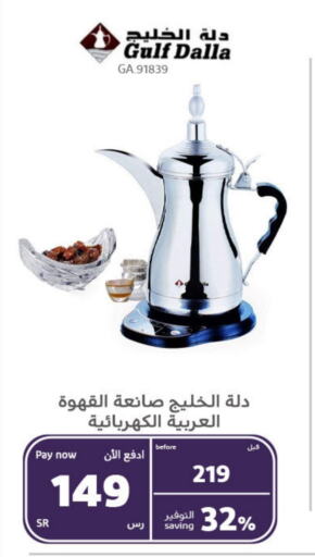 available at بوخمسين الاجهزة المنزلية والالكترونية in مملكة العربية السعودية, السعودية, سعودية - الرياض