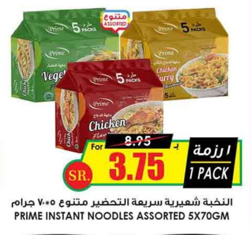 Noodles available at Prime Supermarket in KSA, Saudi Arabia, Saudi - Al Majmaah