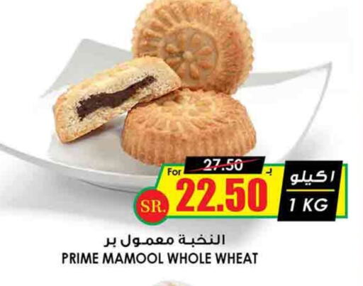 available at Prime Supermarket in KSA, Saudi Arabia, Saudi - Al Majmaah